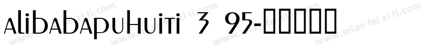 alibabapuhuiti 3 95字体转换